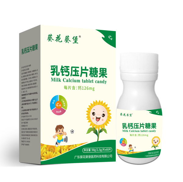 葵花葵堡乳鈣壓片糖果.jpg