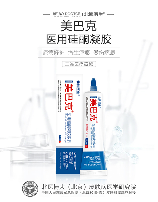 北博醫(yī)生美巴克醫(yī)用硅酮凝膠敷料.jpg
