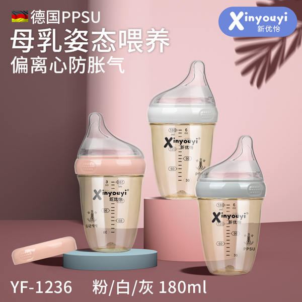  新優(yōu)怡德國(guó)PPSU偏離心防脹氣奶瓶 180m