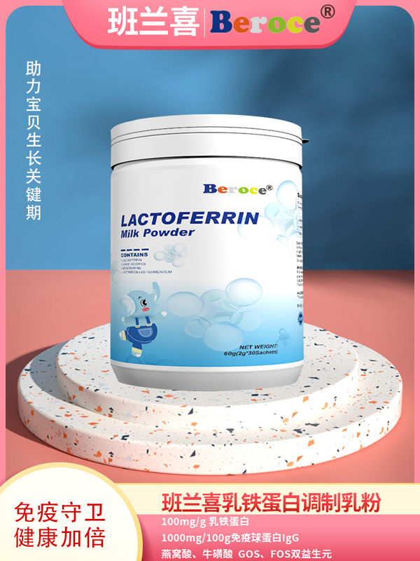 班蘭喜牌乳鐵蛋白調(diào)制乳粉.jpg