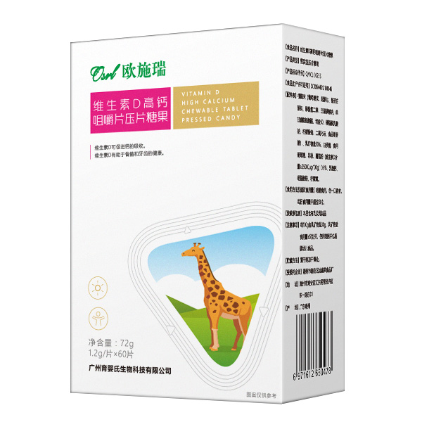 歐施瑞維生素D高鈣咀嚼片.jpg