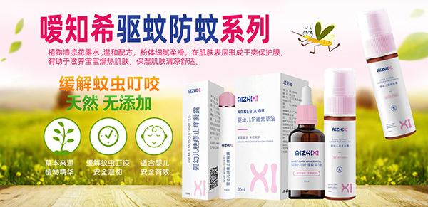噯知希嬰童洗護(hù)5.jpg