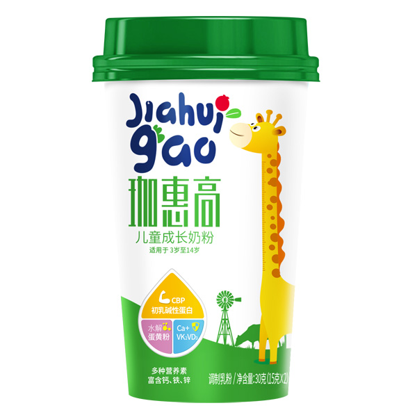每日一杯珈惠高兒童成長(zhǎng)奶粉 讓成長(zhǎng)更出色