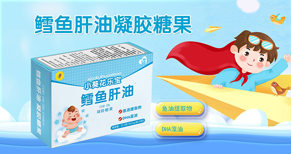 小葵花樂寶鱈魚肝油凝膠糖果1.jpg