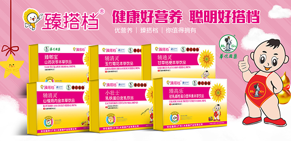 臻搭檔本草飲品.jpg