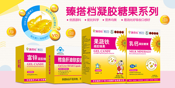 臻搭檔凝膠糖果系列.jpg