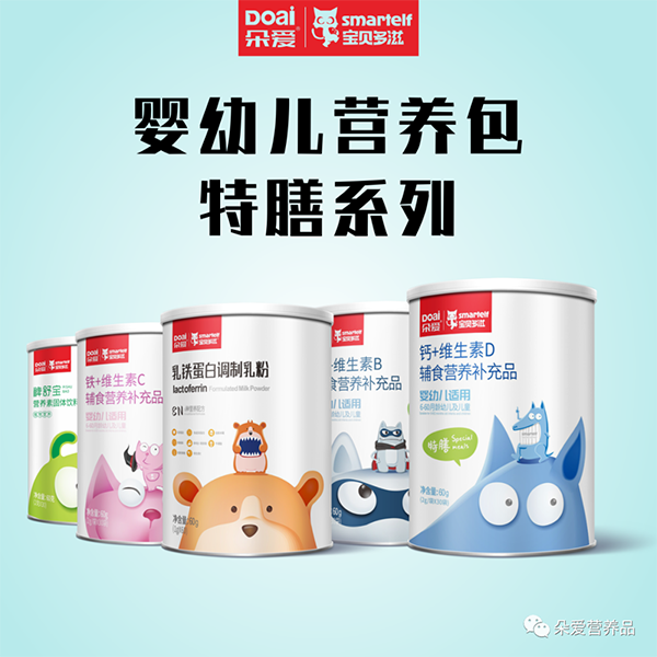 朵愛全系列產(chǎn)品升級(jí)，母嬰店?duì)I養(yǎng)導(dǎo)購(gòu)拍手稱贊！