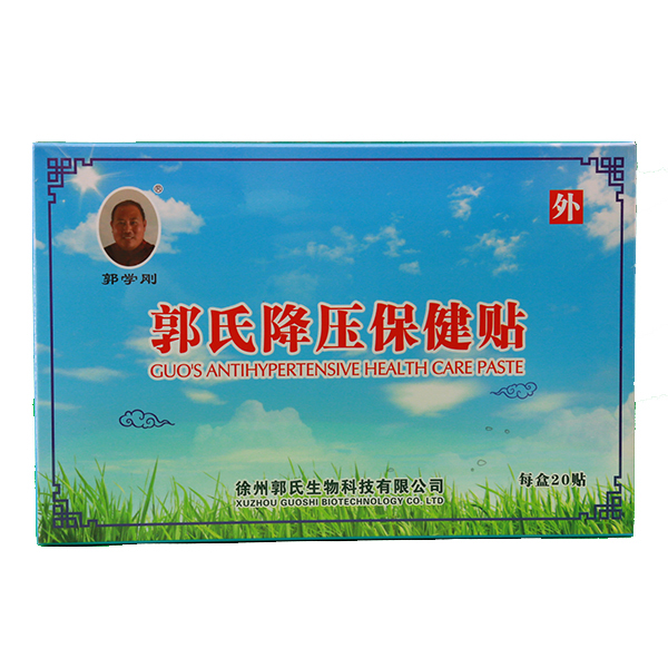 郭學(xué)剛郭氏降壓保健貼.jpg