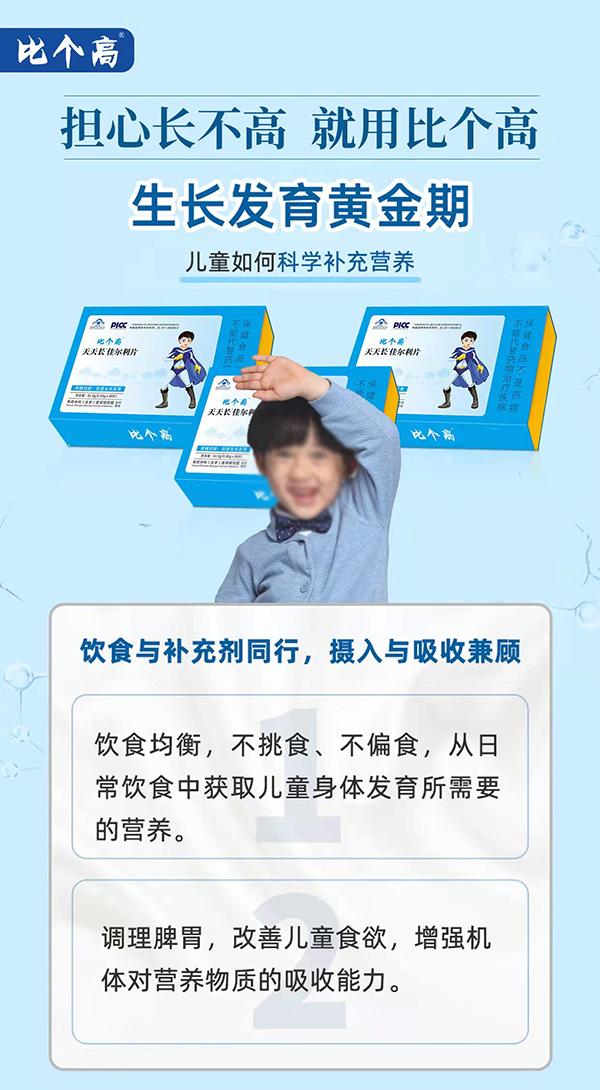 比個(gè)高天天長(zhǎng)3.jpg