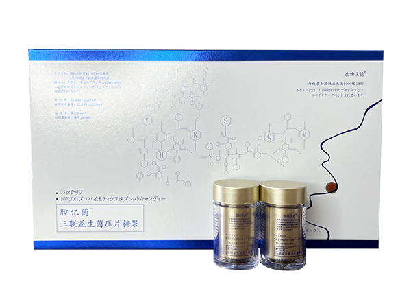 腔億菌三聯(lián)益生菌壓片糖果 誠招全國代理