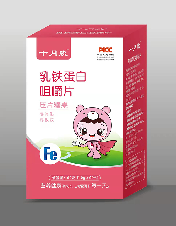 十月欣咀嚼片 乳鐵蛋白.jpg