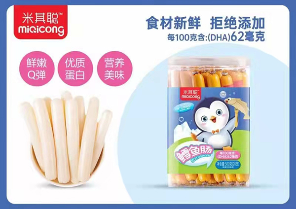 米其聰鱈魚腸.jpg