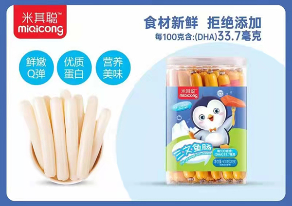 米其聰三文魚腸.jpg