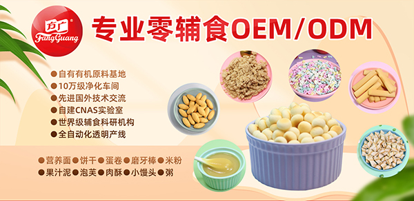 方廣食品：專注零輔食OEM/ODM 實力雄厚