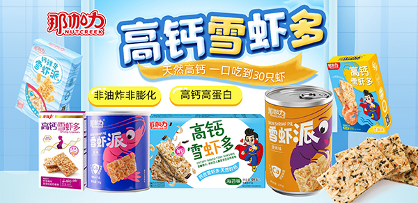 那伽力雪蝦派1.jpg
