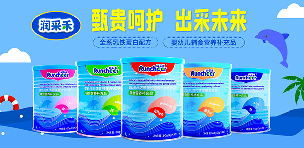 潤采禾嬰幼兒輔食營養(yǎng)補充品.jpg