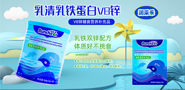 潤采禾嬰幼兒輔食營養(yǎng)補充品5.jpg
