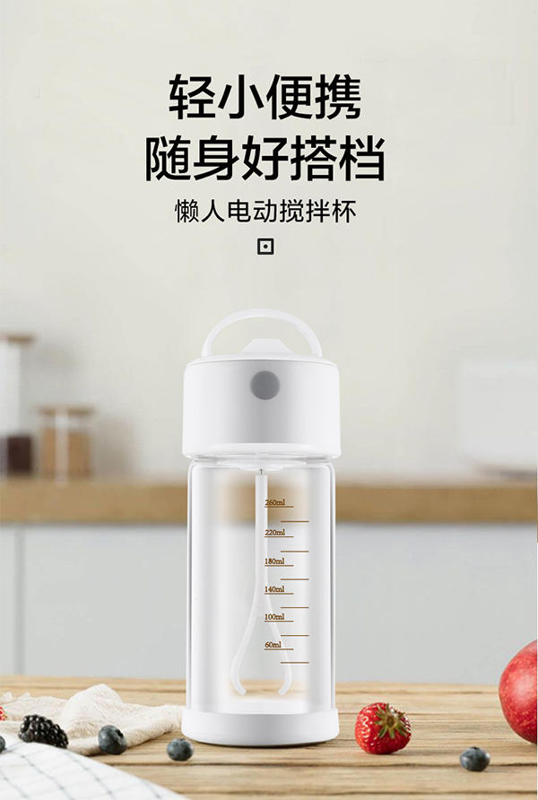 法耐電動自動攪拌杯E21款 一鍵水洗清潔更方便