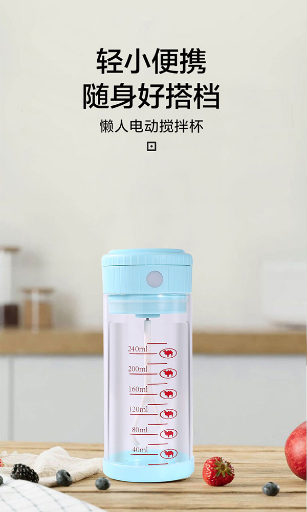 法耐電動自動攪拌杯 食品級高硼硅玻璃安全健康