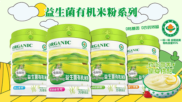 愛茵坊益生菌有機米粉.jpg