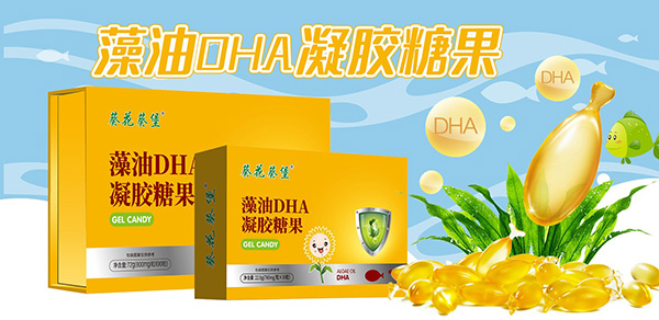 藻油DHA凝膠糖果.jpg
