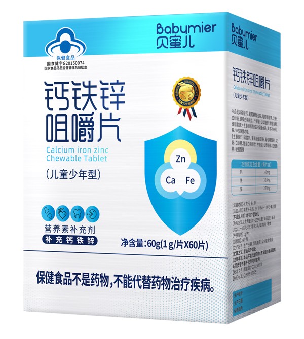  貝蜜兒鈣鐵鋅咀嚼片（兒童少年型）