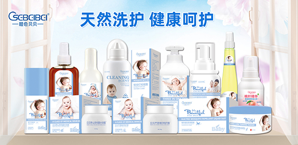 橙色貝貝嬰童洗護.jpg