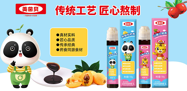 美茵貝膏滋.jpg