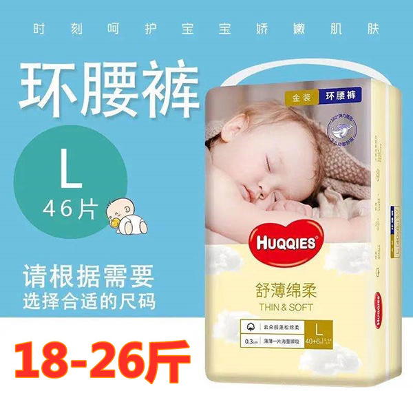 金裝系列紙尿褲L.jpg