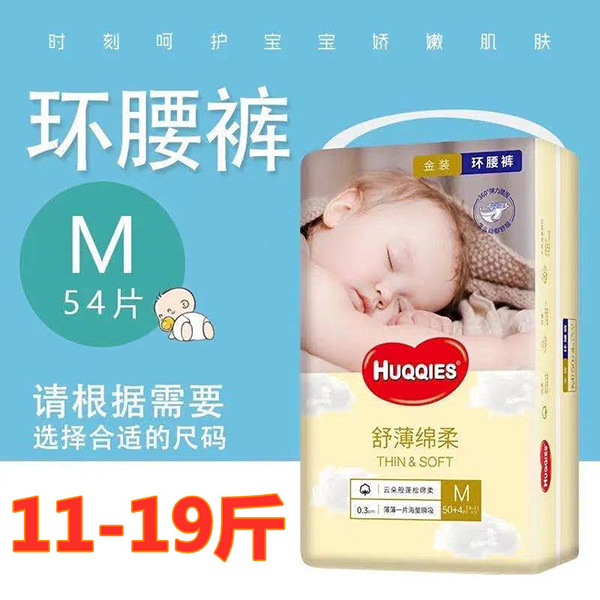 金裝系列紙尿褲M.jpg