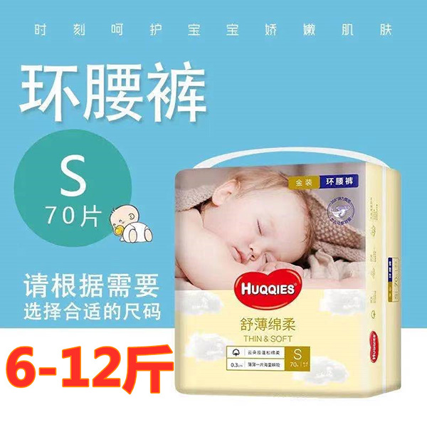 金裝系列紙尿褲S.jpg