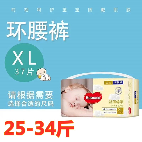金裝系列紙尿褲XL.jpg
