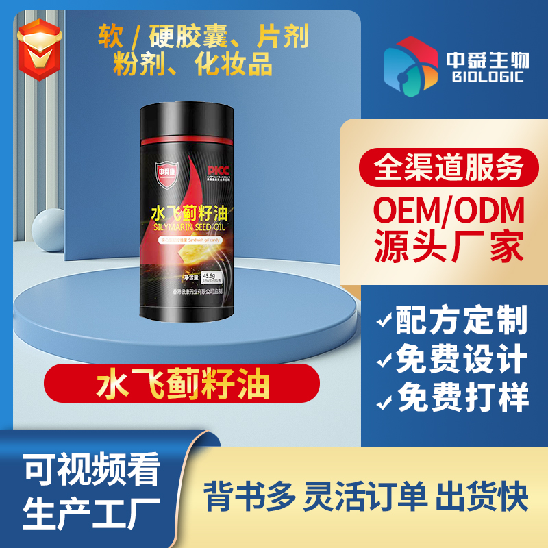 水飛薊籽油.jpg