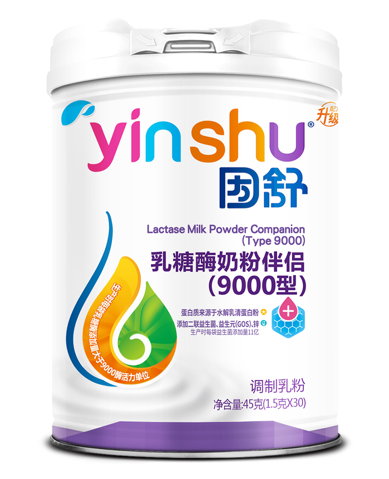 因舒乳糖酶奶粉伴侶（9000型）.jpg