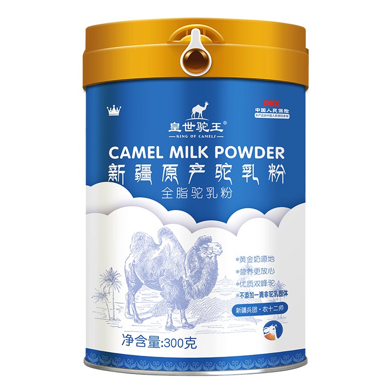  皇世駝王全脂駝乳粉