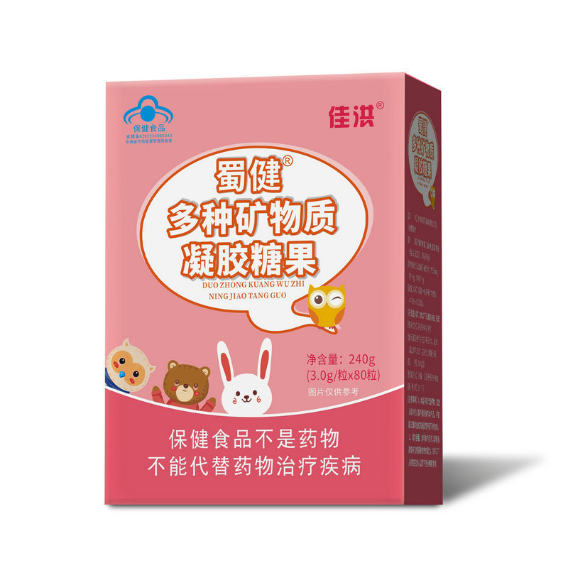 代工藍帽多種礦物質(zhì)凝膠糖果 安徽佳洪專業(yè)專業(yè)