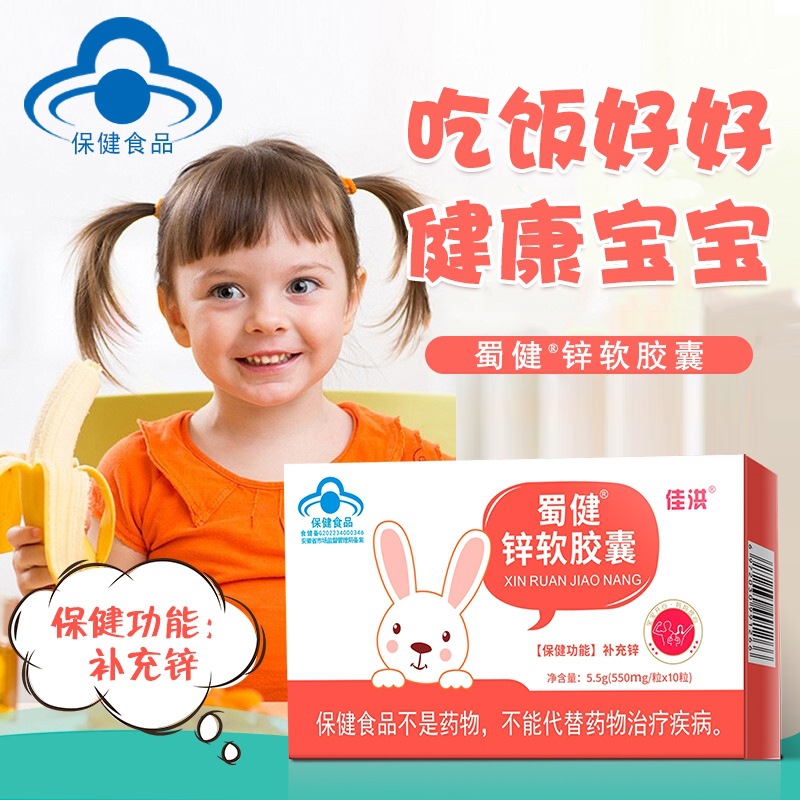 營養(yǎng)品貼牌代加工 安徽佳洪更專業(yè)
