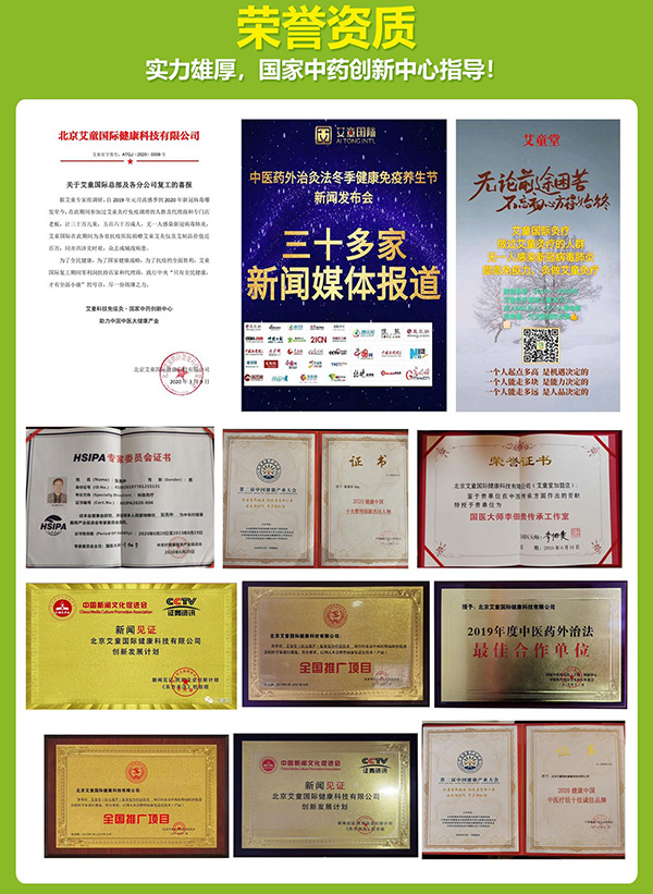 榮譽資質.jpg