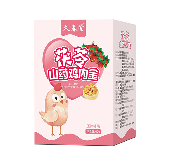 久春堂山藥雞內(nèi)金.jpg