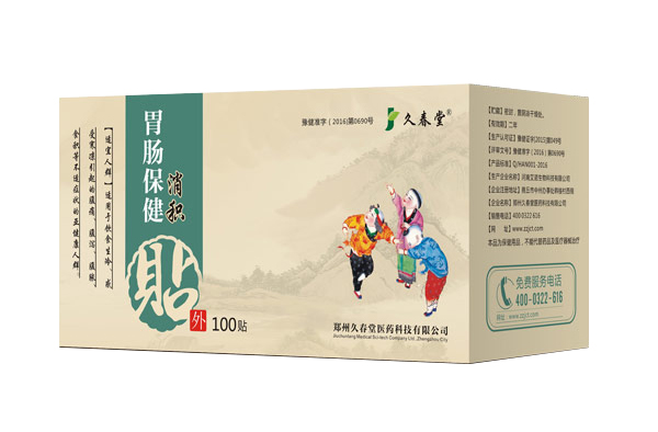 久春堂保健貼.jpg