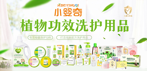 小嬰奇植物功效洗護(hù)用品.jpg