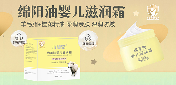 小嬰奇滋潤(rùn)霜.jpg