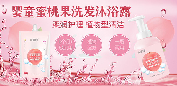 小嬰奇洗發(fā)沐浴露.jpg