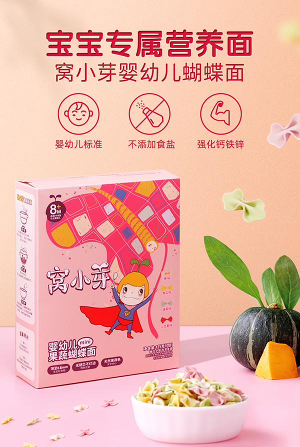窩小芽嬰幼兒蝴蝶面.jpg