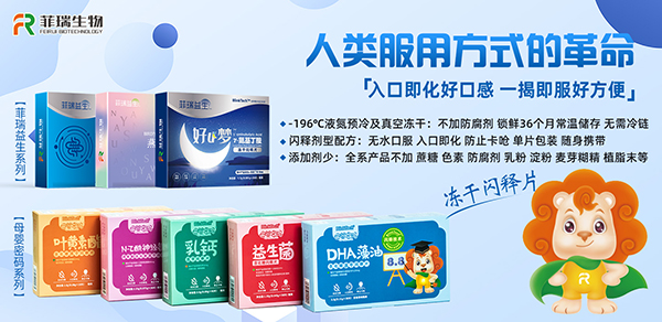 母嬰密碼凍干閃釋片1.jpg