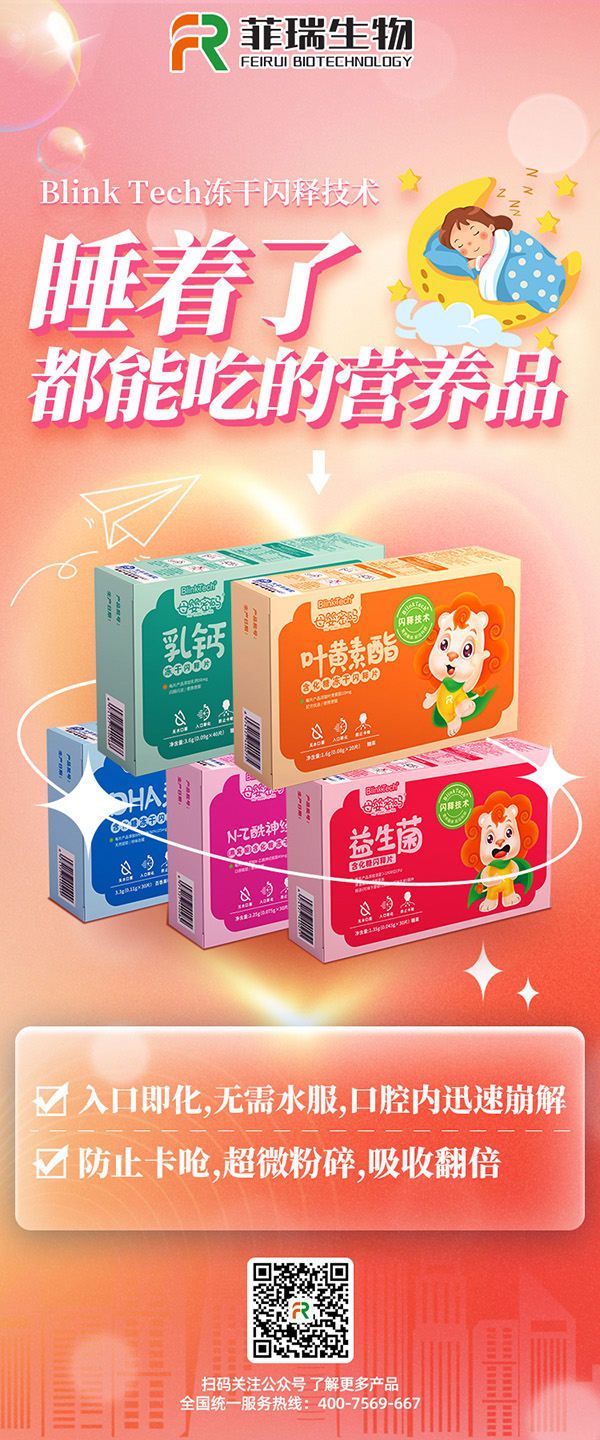 母嬰密碼凍干閃釋片2.jpg
