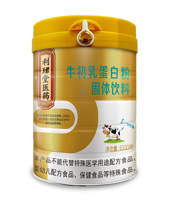 利珺堂醫(yī)藥牛初乳蛋白粉.png