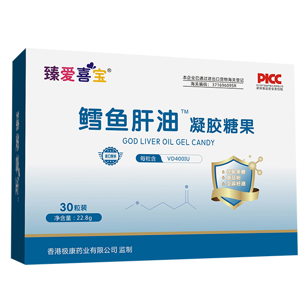 臻愛喜寶鱈魚肝油凝膠糖果.jpg