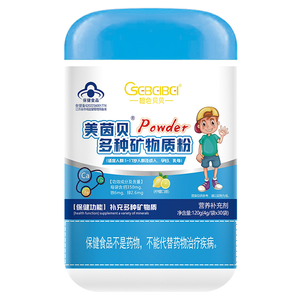 橙色貝貝美茵貝多種礦物質(zhì)粉.jpg