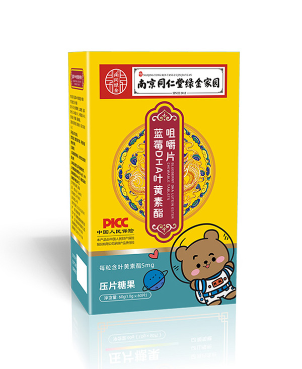 南京同仁堂綠金家園藍(lán)莓DHA葉黃素酯咀嚼片.jpg